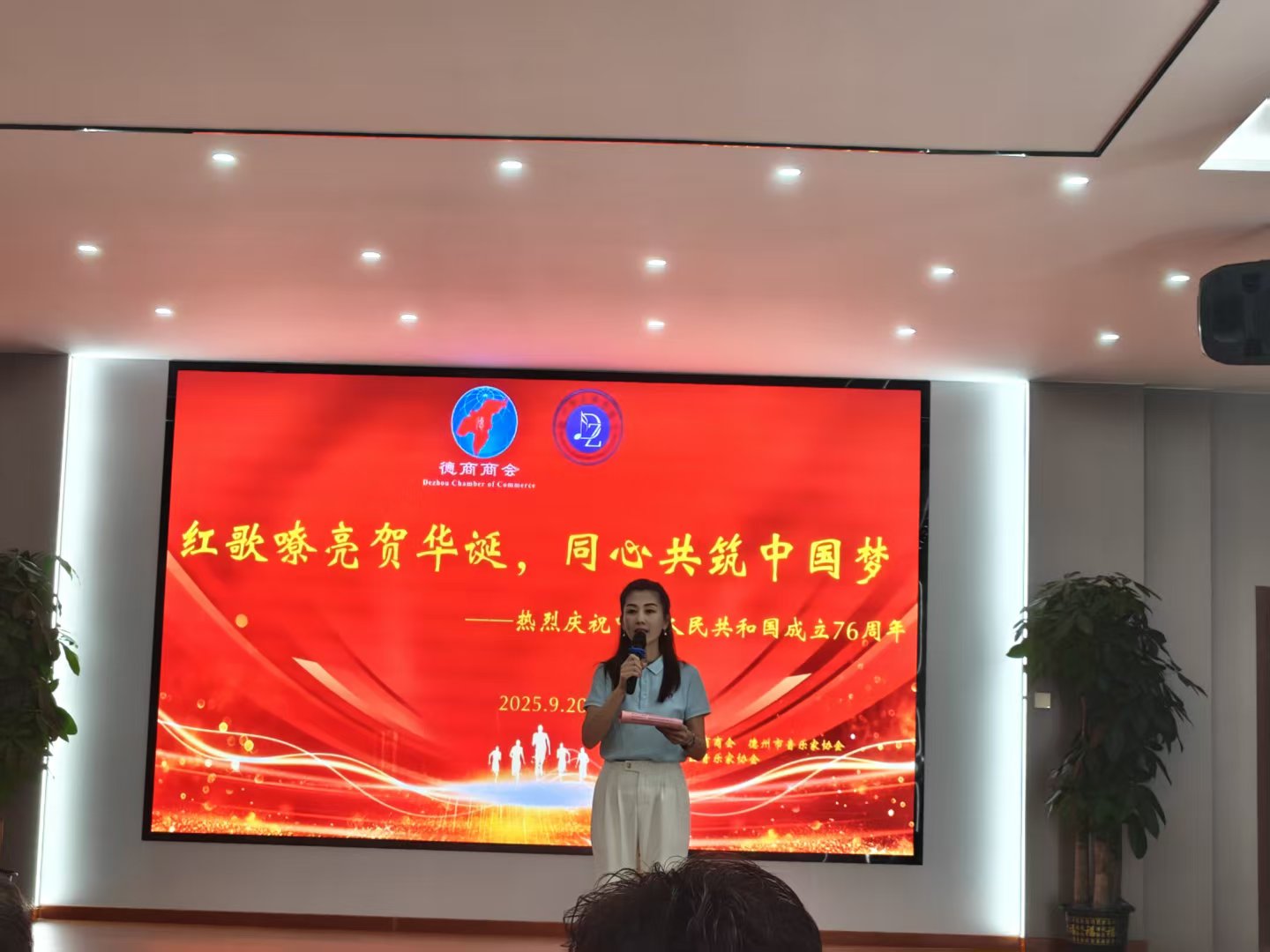 Celebrating the National Day with Resounding Red Songs, Working Together to Build the Chinese Dream—Celebrating the 76th Anniversary of the Founding of the Peoples Republic of China
