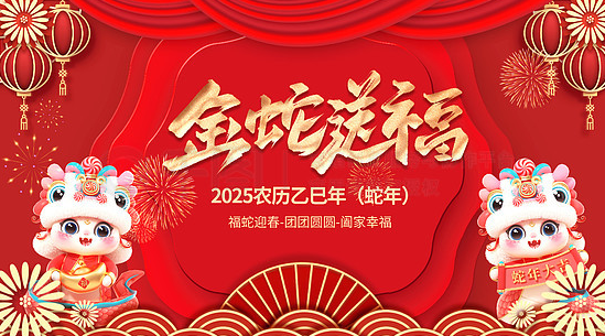 Chinese New Year holiday notice Chinese New Year holiday notice