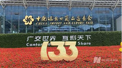 The Canton Fair highlights the vitality of foreign trade The Canton Fair highlights the vitality of foreign trade