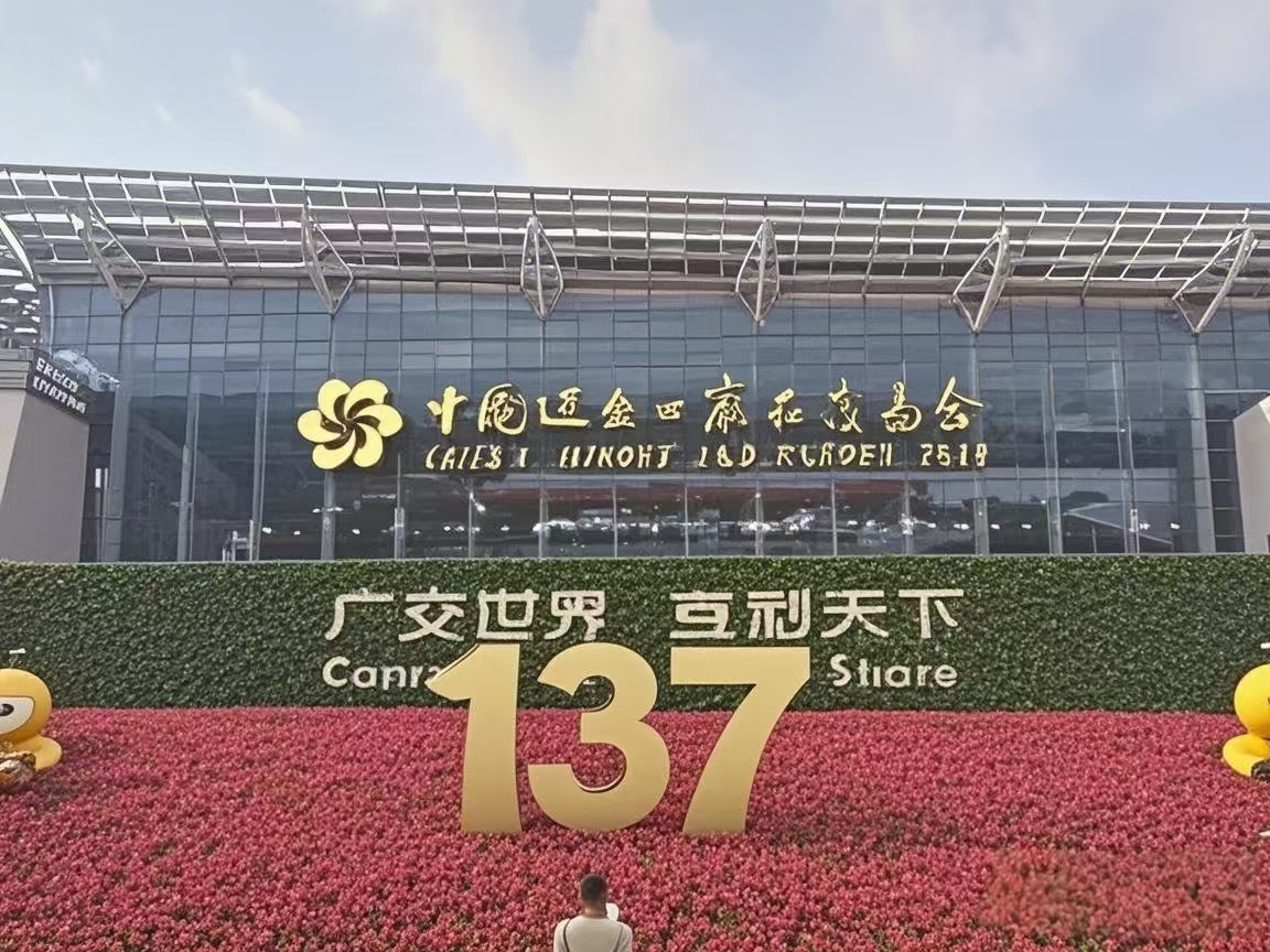 我公司将在第137届广州博览会上展示创新高尔夫球车,引领绿色出行新潮流 我公司将在第137届广州博览会上展示创新高尔夫球车,引领绿色出行新潮流