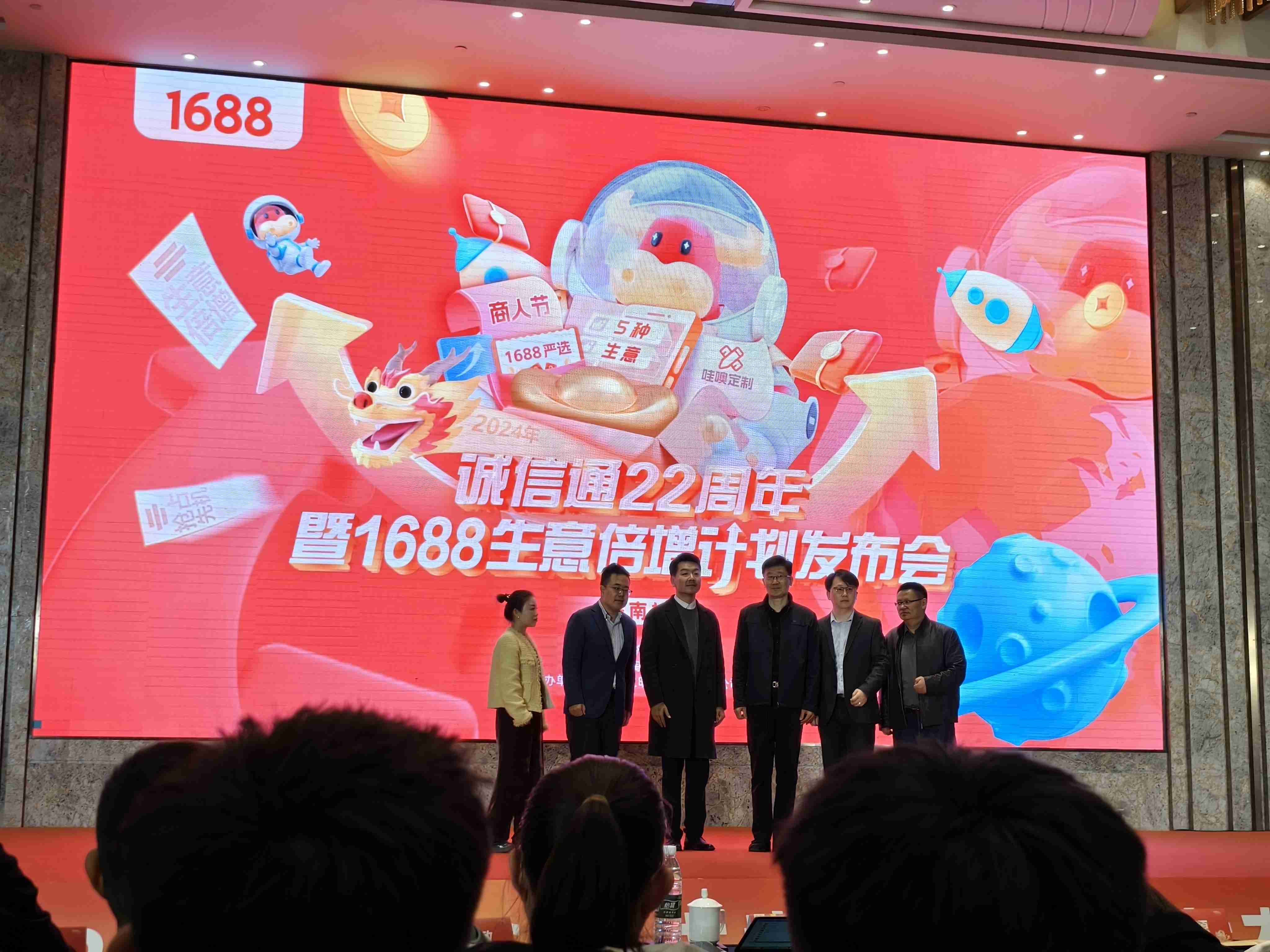 辉煌25载,我公司在阿里巴巴优秀供货商峰会获殊荣 辉煌25载,我公司在阿里巴巴优秀供货商峰会获殊荣