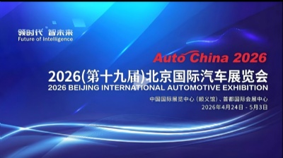 Auto China 2026 Successfully Held, Demonstrating High-Quality Development Achievements of Chinas Automotive Industry