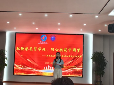 Celebrating the National Day with Resounding Red Songs, Working Together to Build the Chinese Dream—Celebrating the 76th Anniversary of the Founding of the Peoples Republic of China