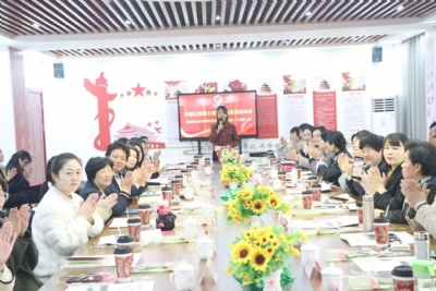 The commendation conference for outstanding female employees was held solemnly