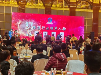 Конференция поощрения передовых рабочих, ежегодное собрание компании прошло с большой торжественностью