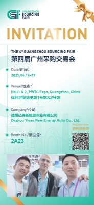 Наша компания примет участие в 4 - й закупочной ярмарке в Гуанчжоу