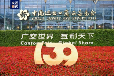 【重要通知】我公司将隆重亮相第139届中国进出口商品交易会（广交会），诚挚邀请新老客户莅临参观洽谈！