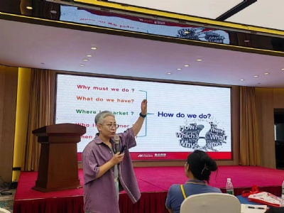 我公司参加了7月由中国制造网举办的专题培训会