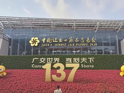 我公司将在第137届广州博览会上展示创新高尔夫球车，引领绿色出行新潮流